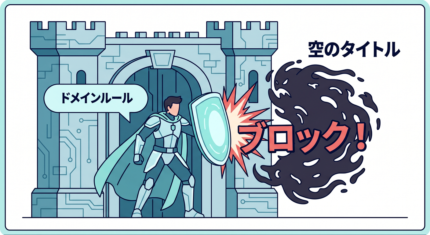 Domain Guard