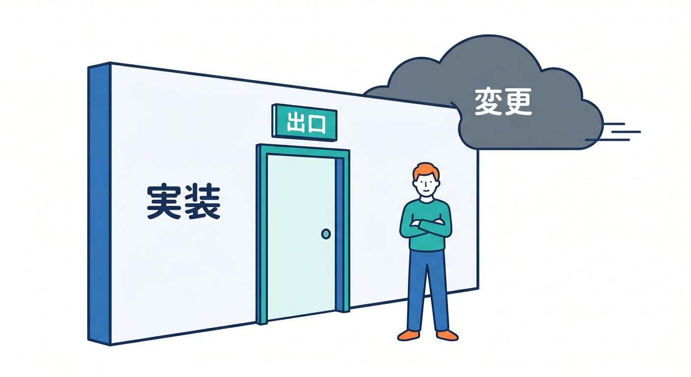 Safety Exit